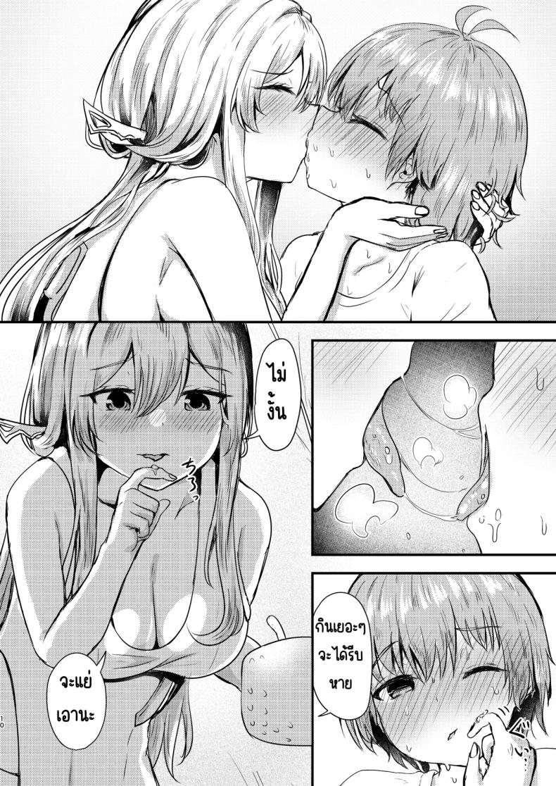 กุเร็นกับผม 2 ภาพ 8