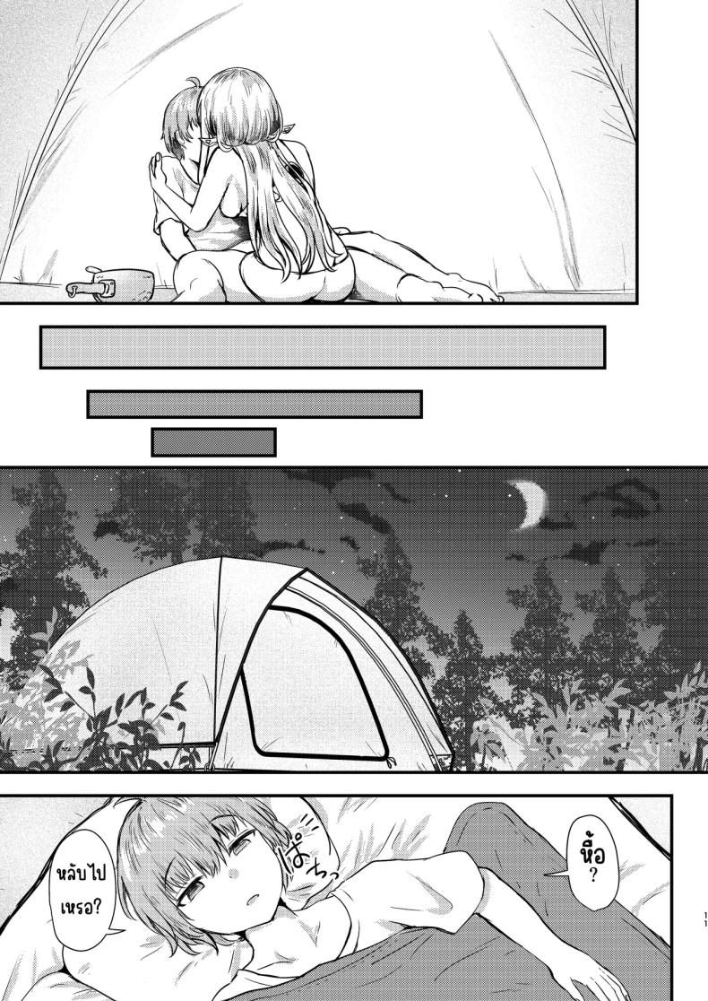 กุเร็นกับผม 2 ภาพ 9