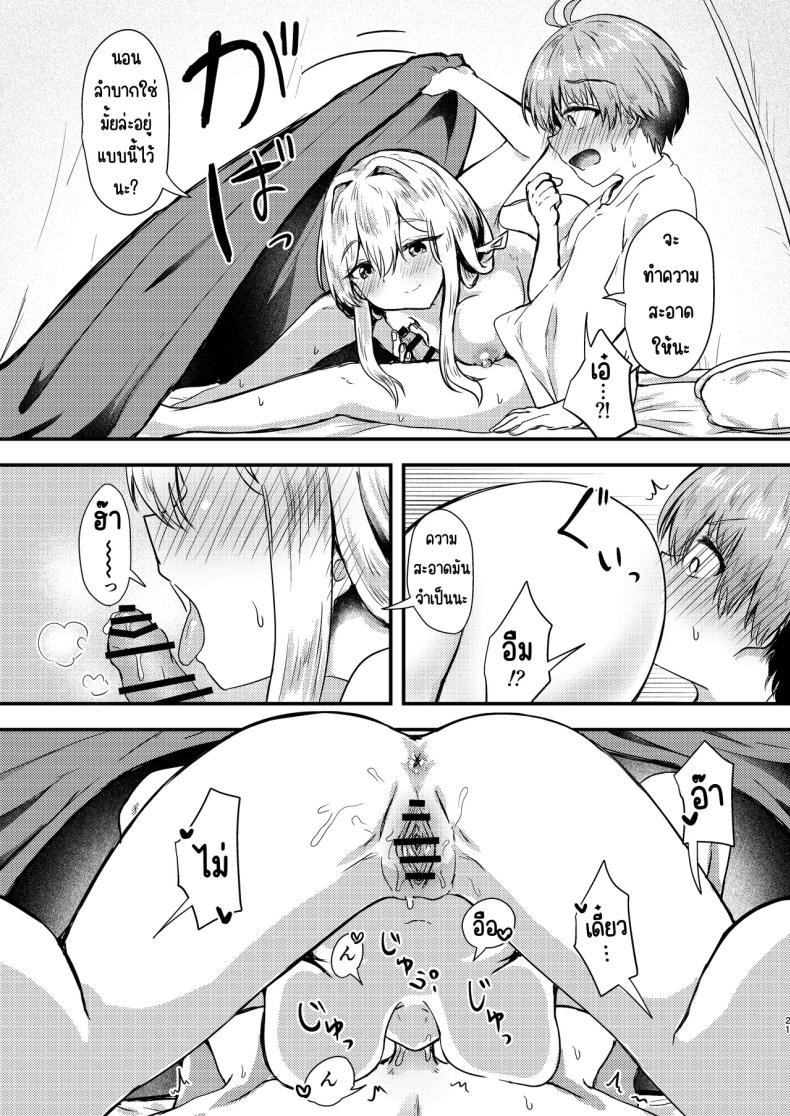 กุเร็นกับผม 2 ภาพ 19