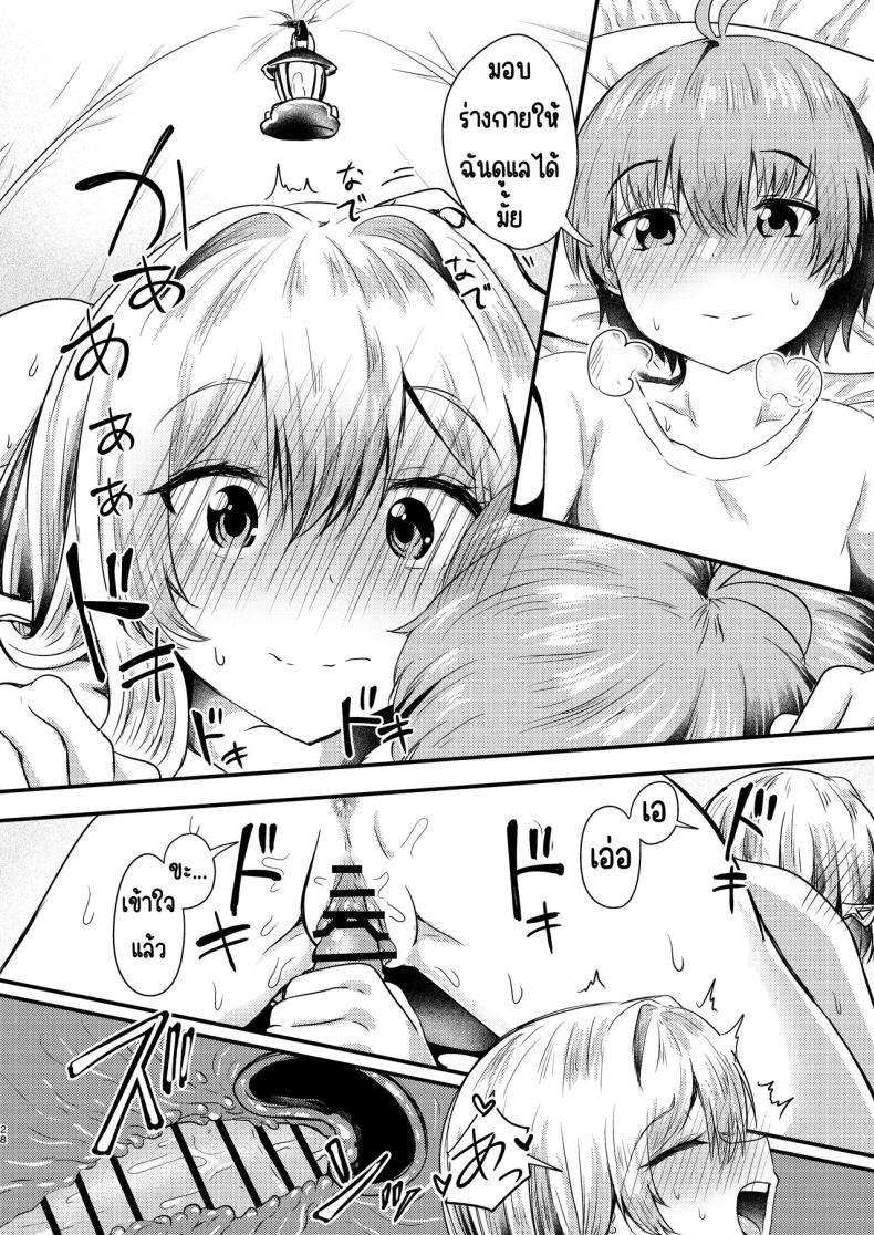 กุเร็นกับผม 2 ภาพ 25