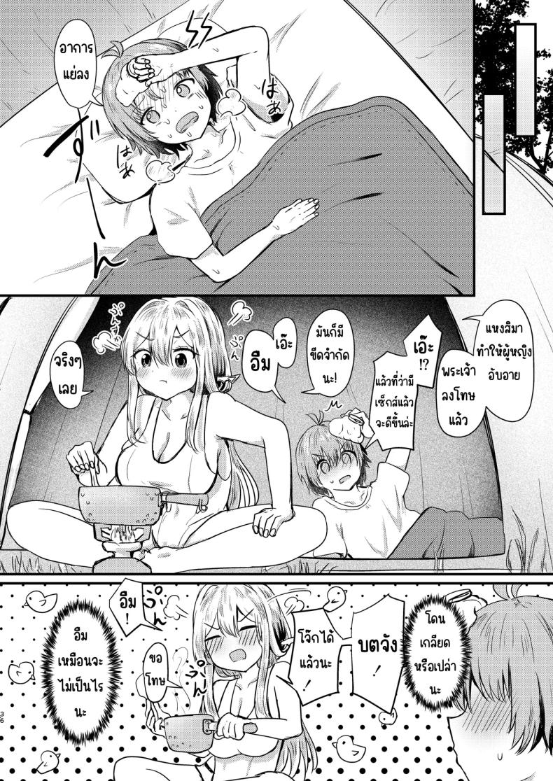 กุเร็นกับผม 2 ภาพ 33