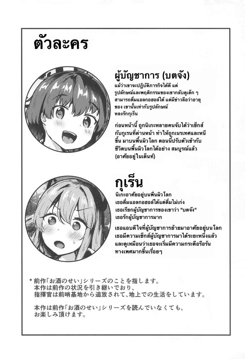 กุเร็นกับผม 3 ภาพ 1