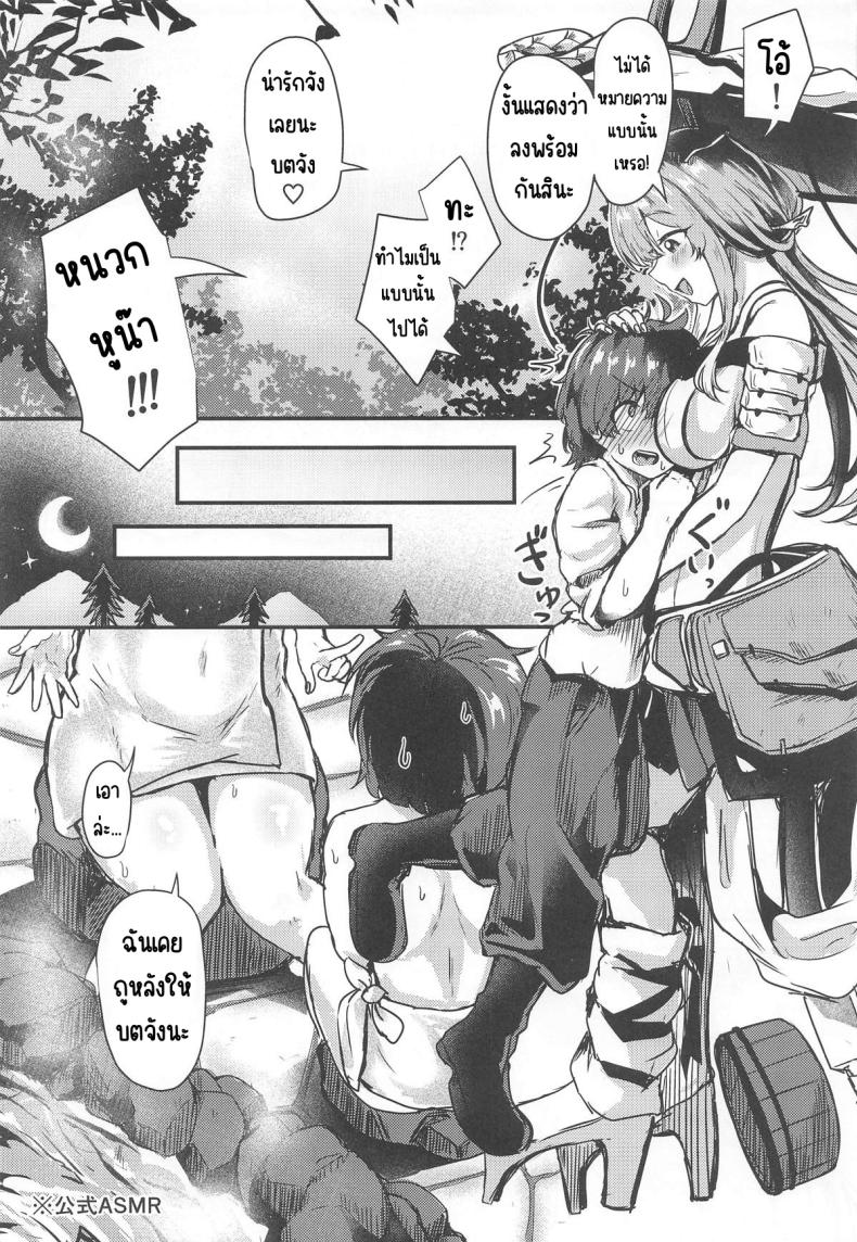 กุเร็นกับผม 3 ภาพ 5