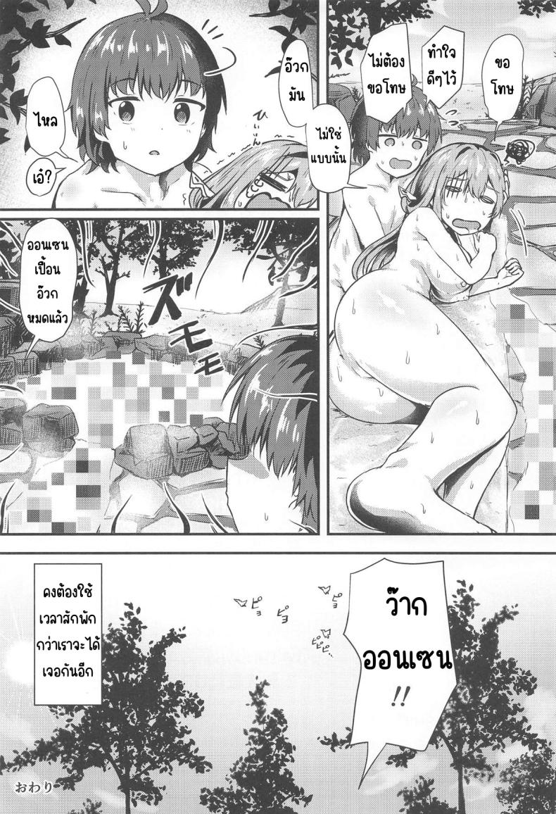 กุเร็นกับผม 3 ภาพ 25