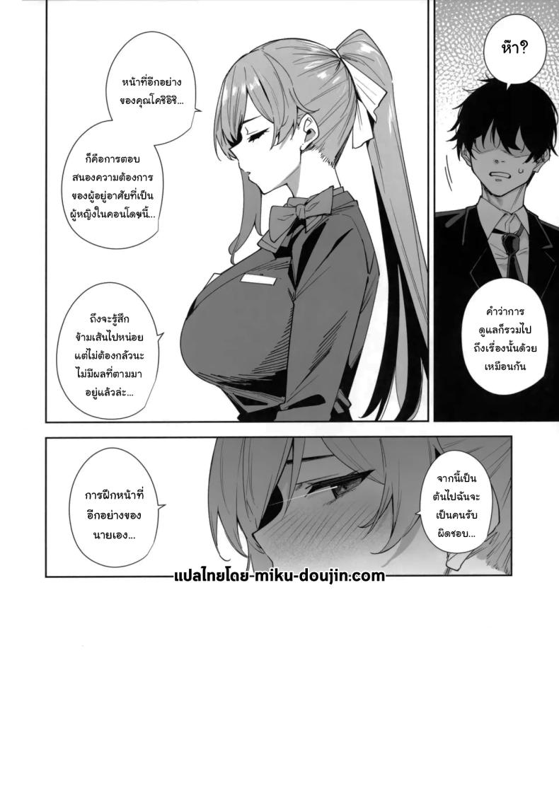 พนักงานใหม่ ยินดีให้บริการครับ ภาพ 58