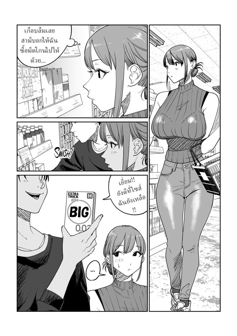 แม่บ้านสาวติดใจของใหญ่ ภาพ 1