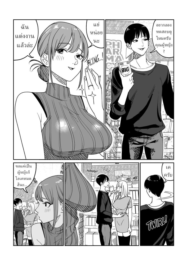 แม่บ้านสาวติดใจของใหญ่ ภาพ 2
