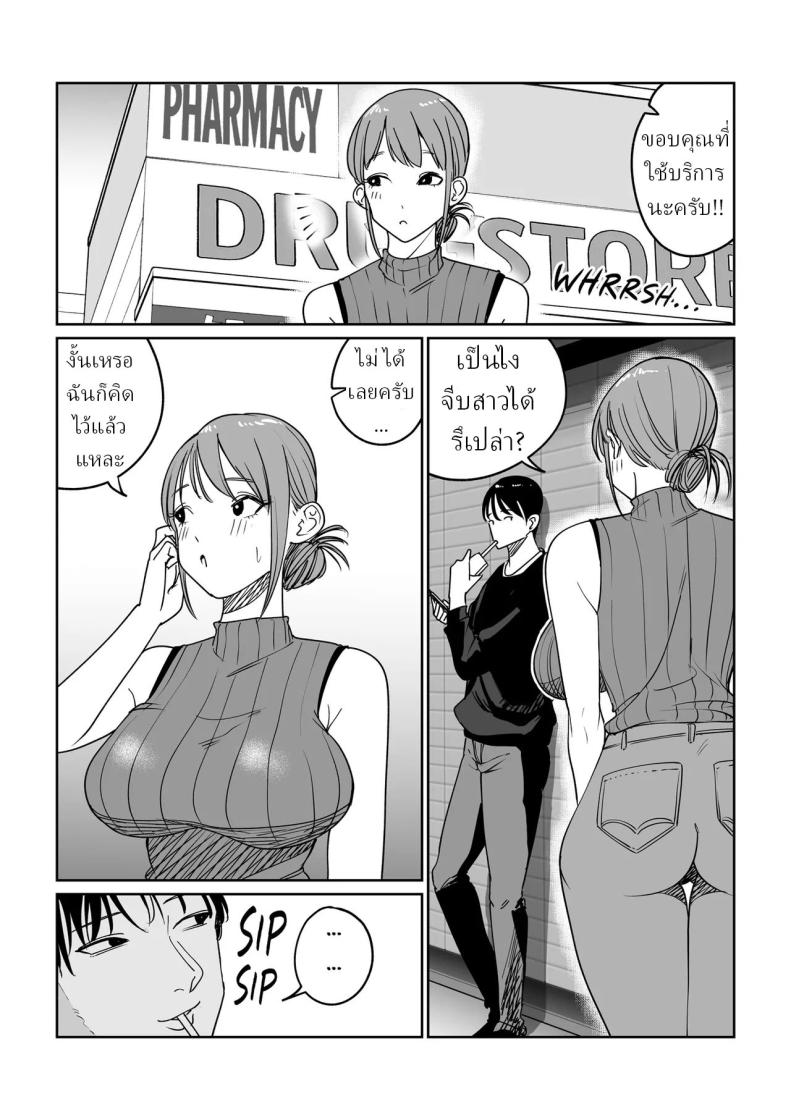 แม่บ้านสาวติดใจของใหญ่ ภาพ 3