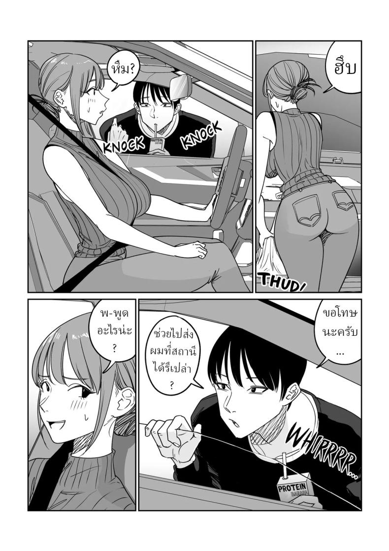 แม่บ้านสาวติดใจของใหญ่ ภาพ 4