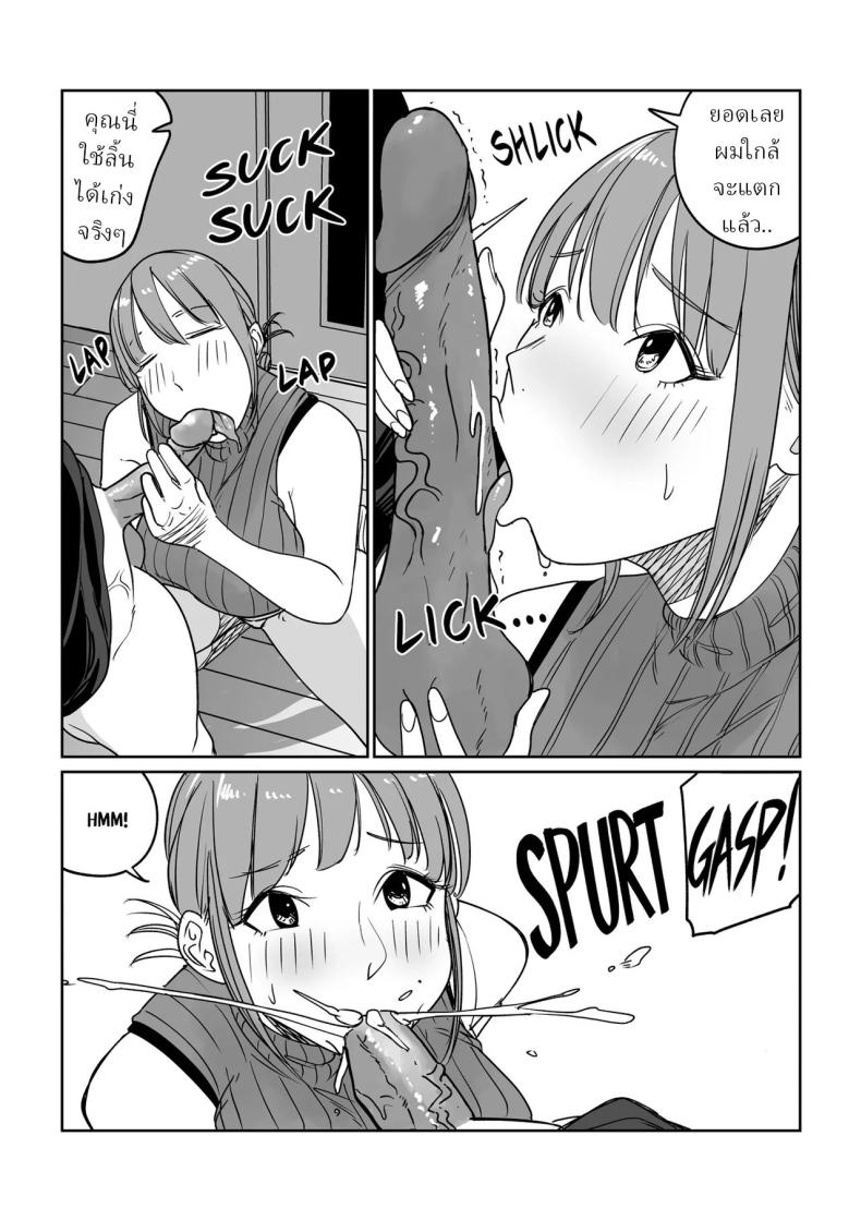 แม่บ้านสาวติดใจของใหญ่ ภาพ 14