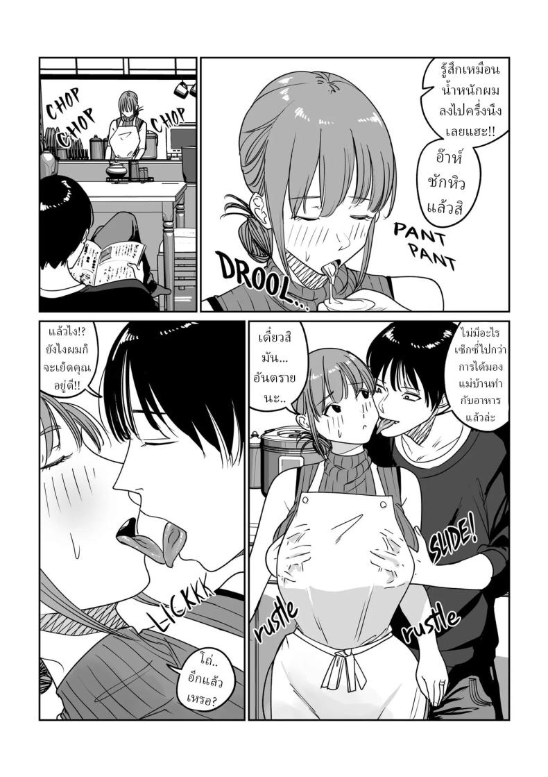 แม่บ้านสาวติดใจของใหญ่ ภาพ 15