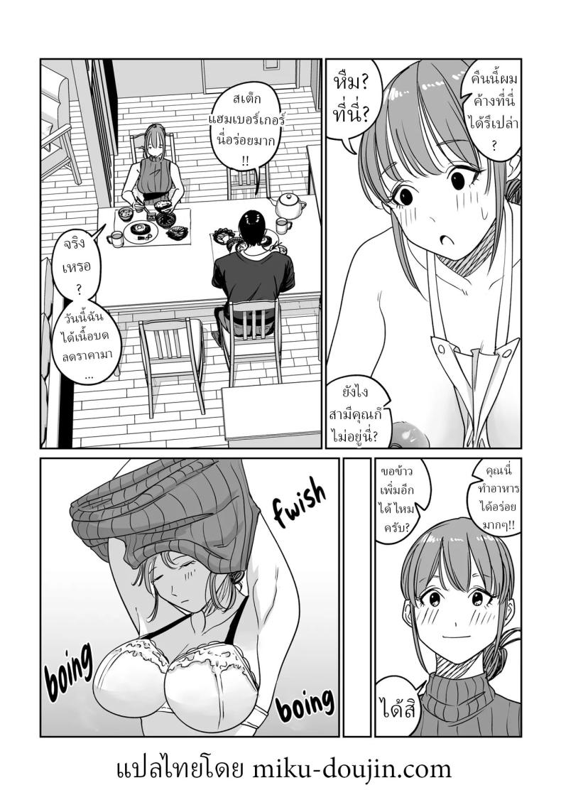 แม่บ้านสาวติดใจของใหญ่ ภาพ 20