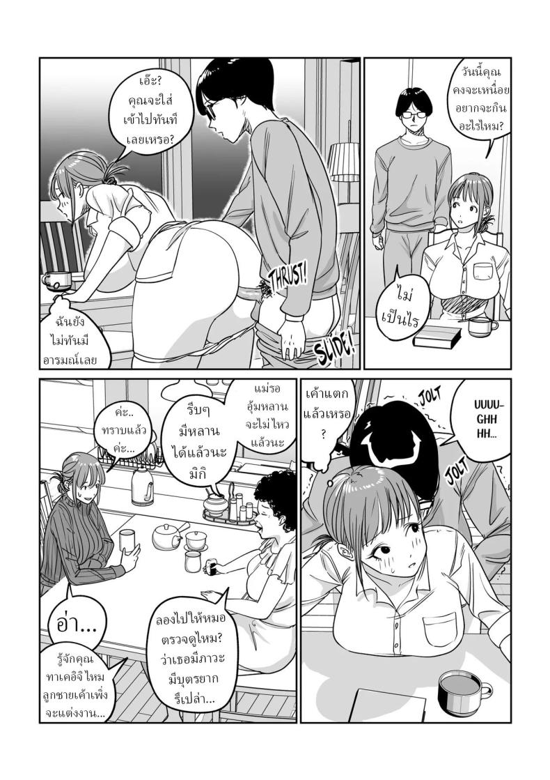 แม่บ้านสาวติดใจของใหญ่ ภาพ 42