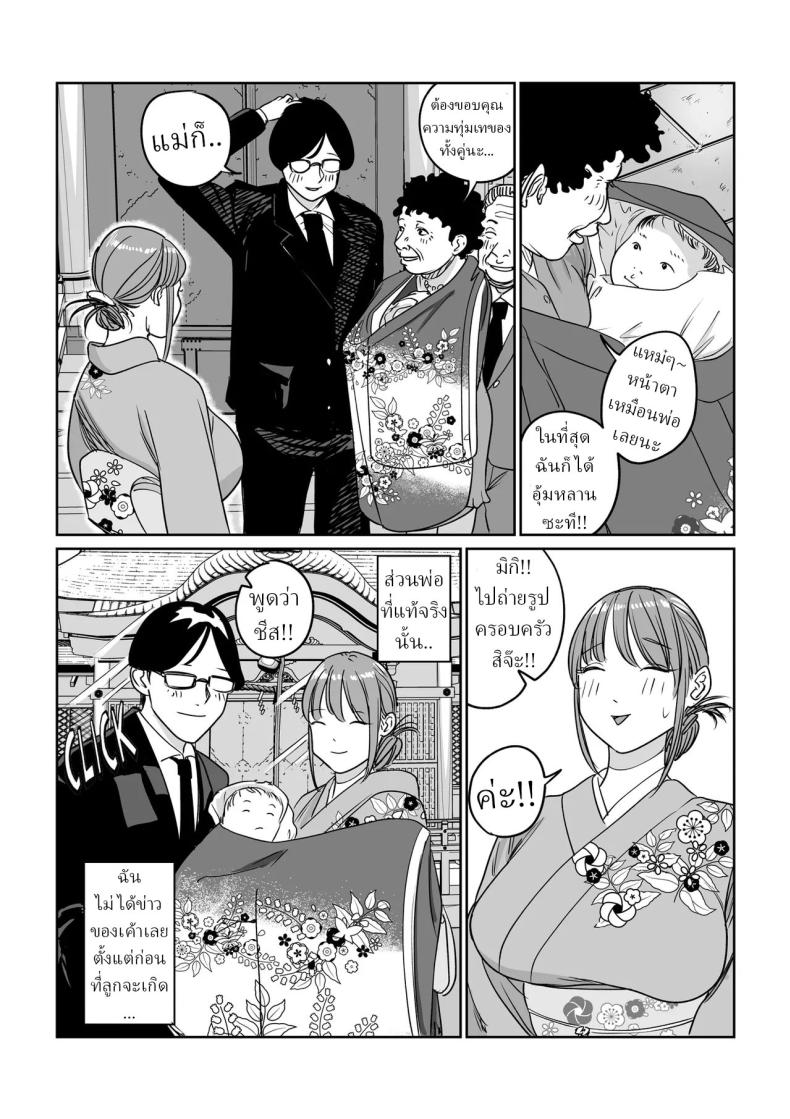 แม่บ้านสาวติดใจของใหญ่ ภาพ 56