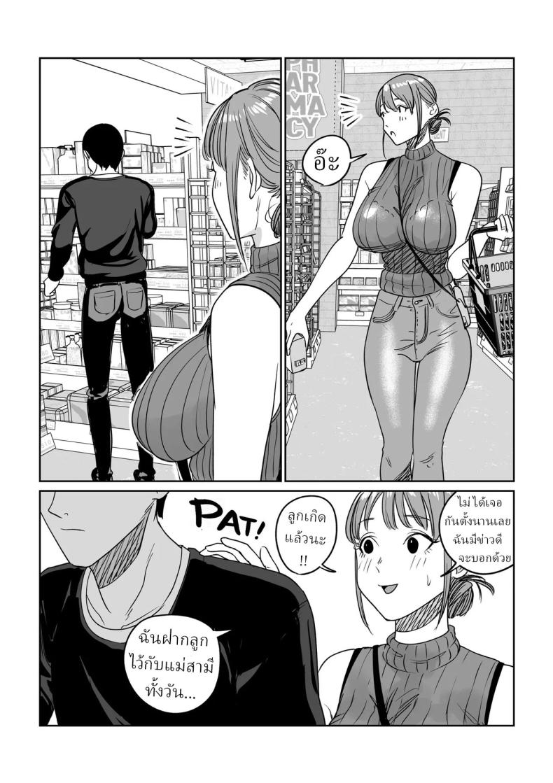 แม่บ้านสาวติดใจของใหญ่ ภาพ 57