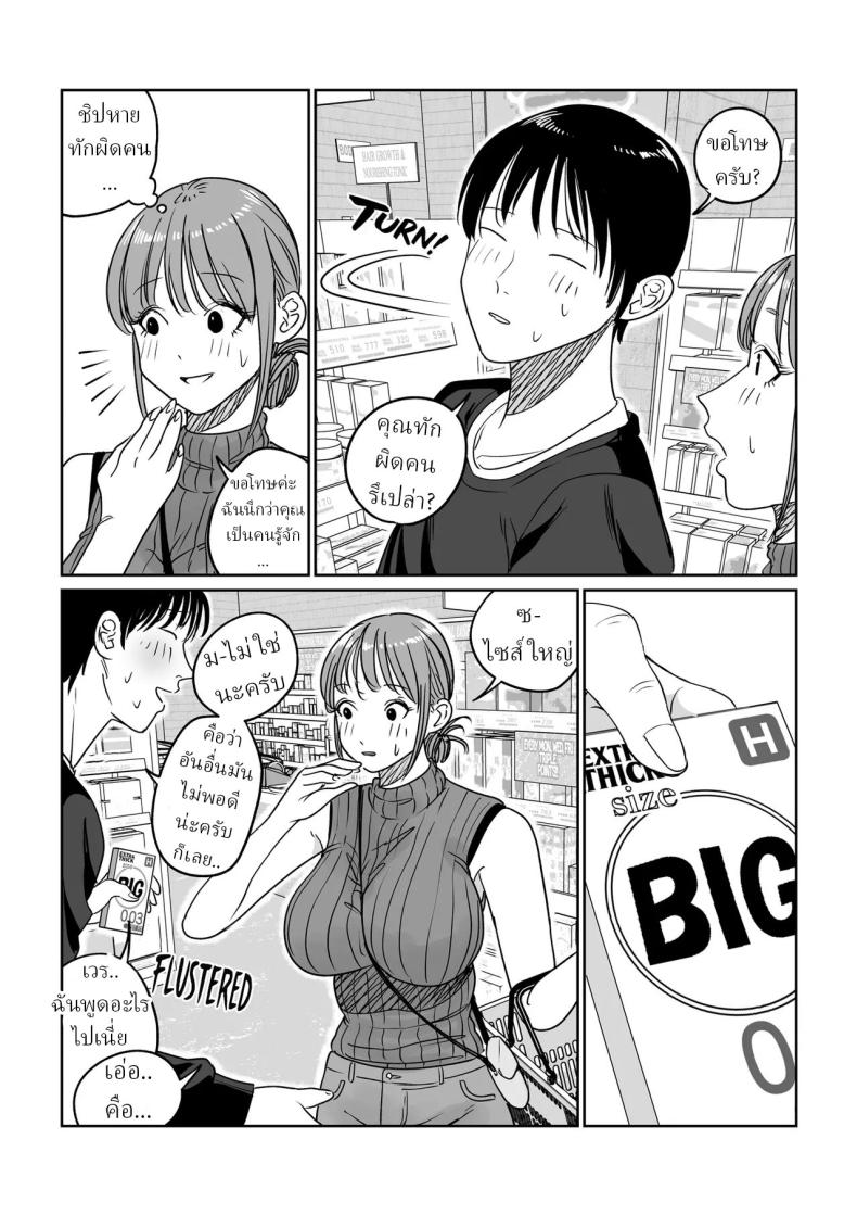 แม่บ้านสาวติดใจของใหญ่ ภาพ 58