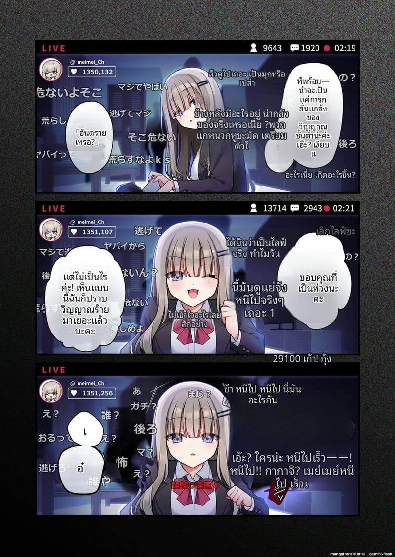 ทำพิธีล้มเหลว... หมอผีสาวกลายเป็นของเล่นผี ภาพ 4