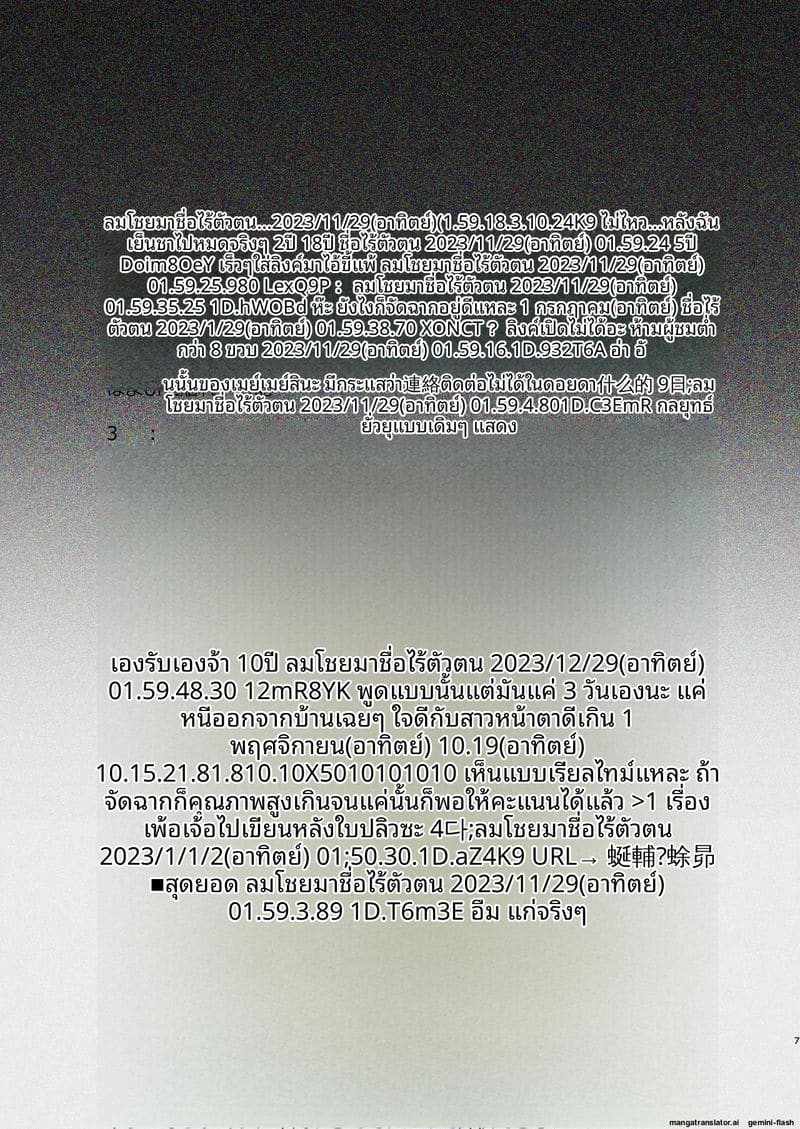 ทำพิธีล้มเหลว... หมอผีสาวกลายเป็นของเล่นผี ภาพ 6