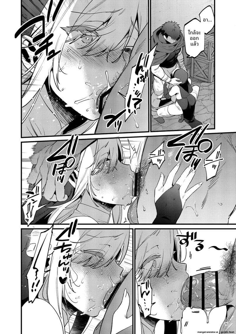 ฮีโร่จอมโหดกับนักบุญสาว ภาพ 16