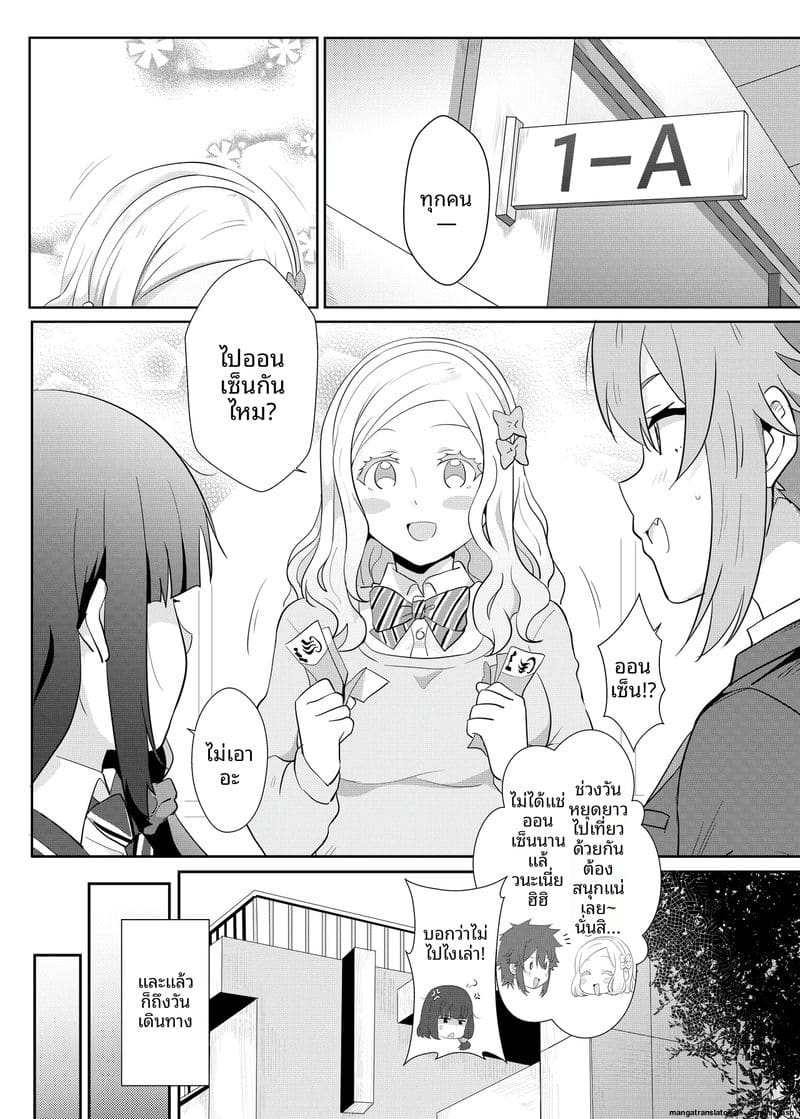 อาบน้ำร้อน... แล้วเย็ดกันในออนเซ็น ภาพ 2