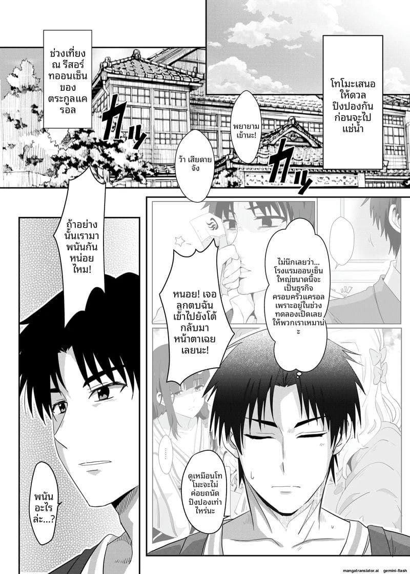 อาบน้ำร้อน... แล้วเย็ดกันในออนเซ็น ภาพ 3