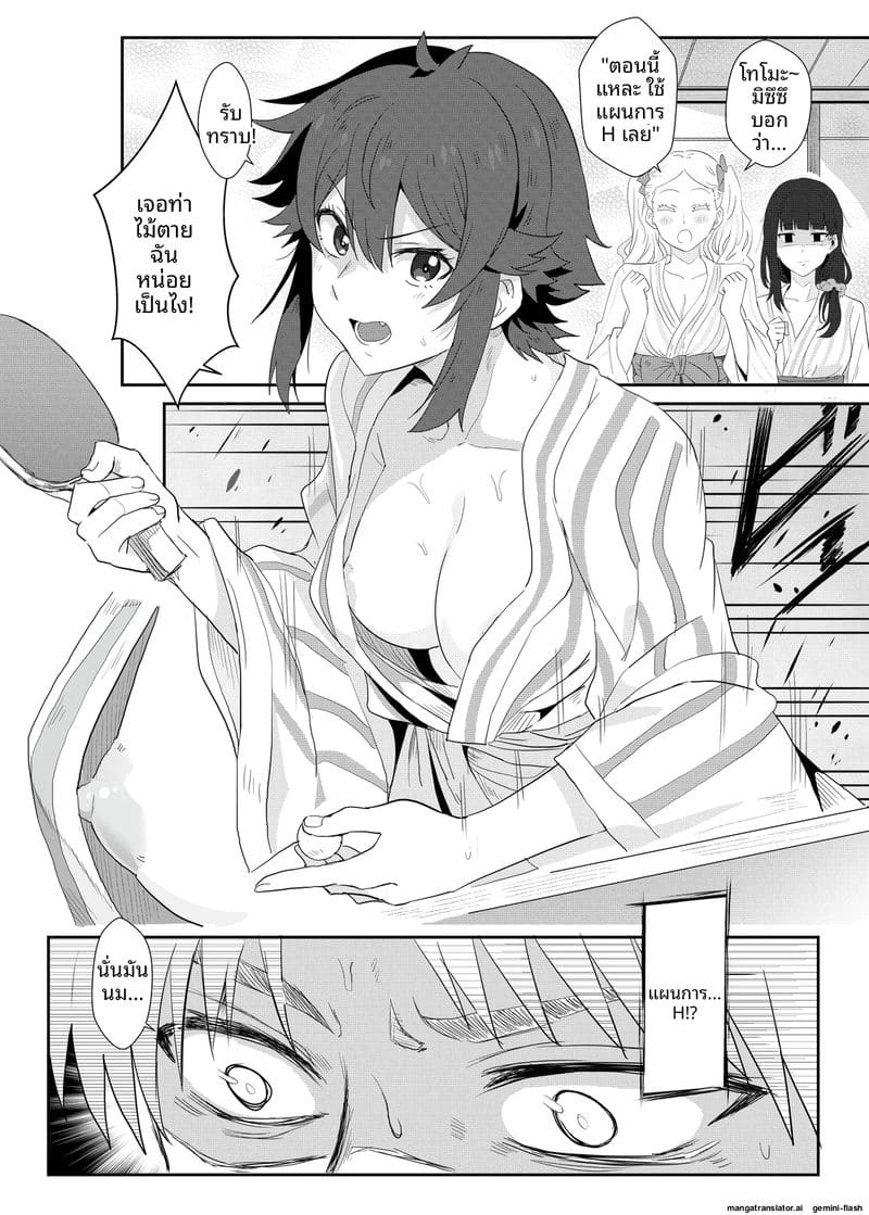 อาบน้ำร้อน... แล้วเย็ดกันในออนเซ็น ภาพ 4