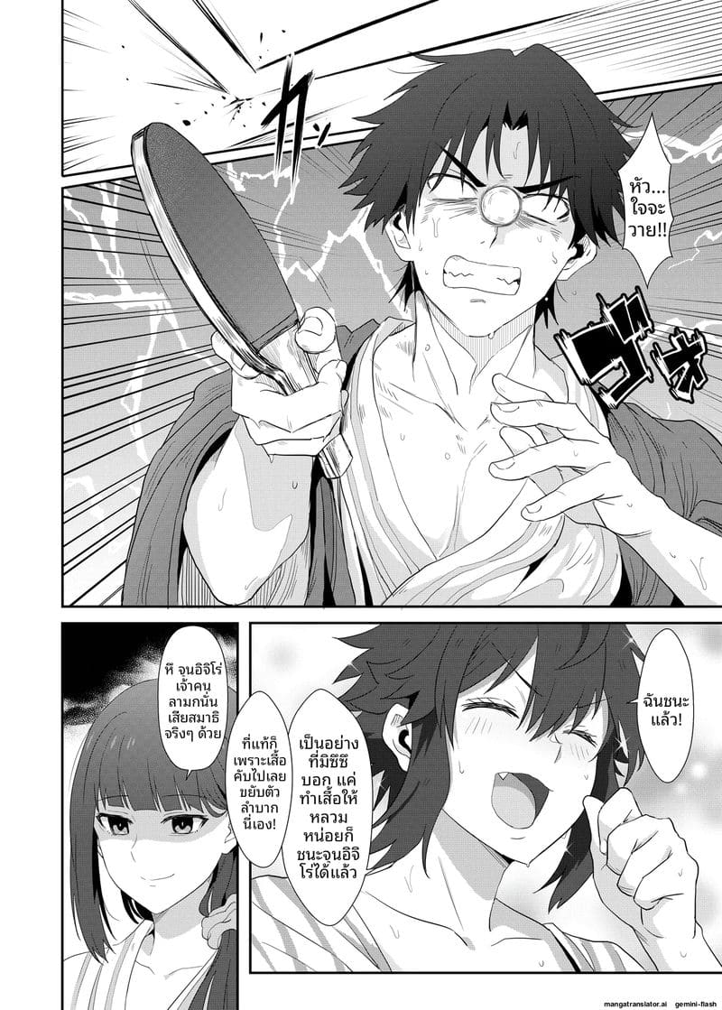 อาบน้ำร้อน... แล้วเย็ดกันในออนเซ็น ภาพ 5