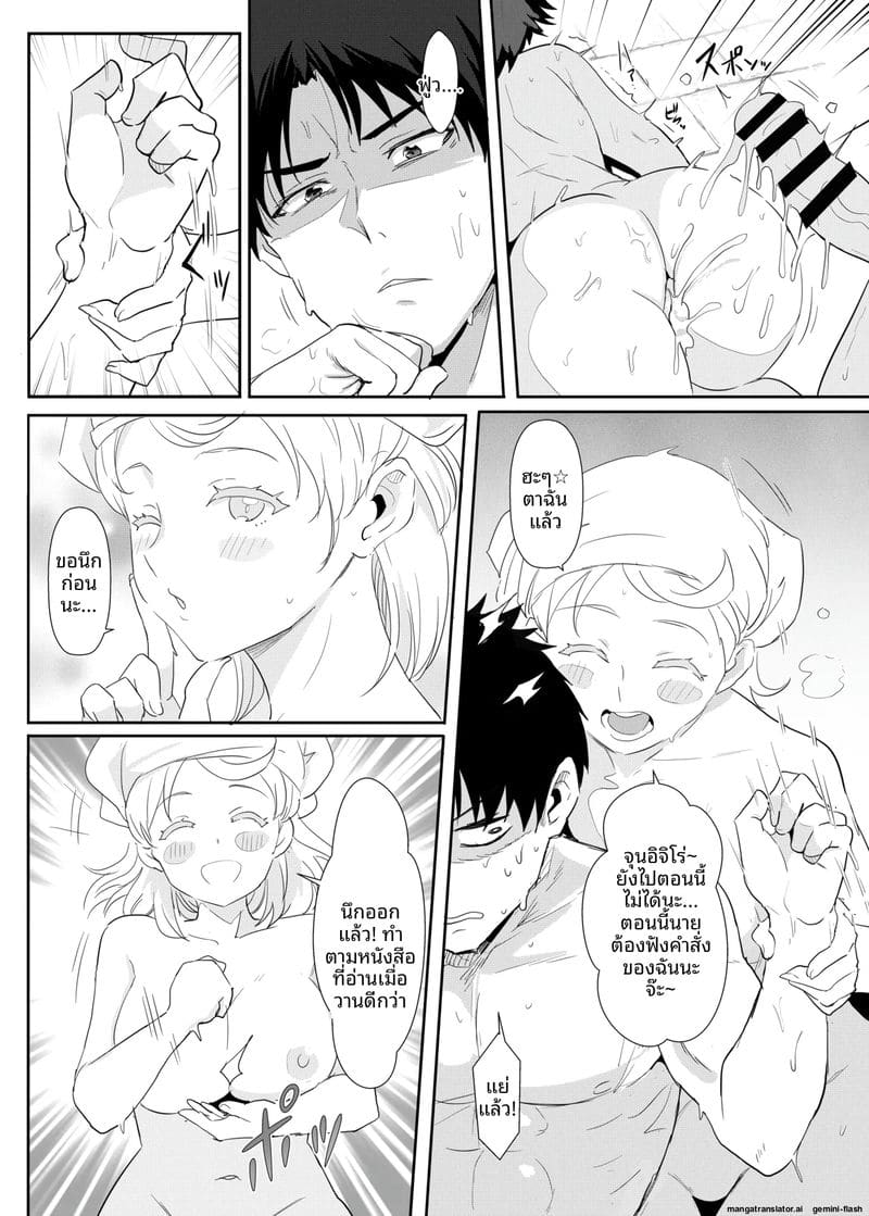 อาบน้ำร้อน... แล้วเย็ดกันในออนเซ็น ภาพ 17