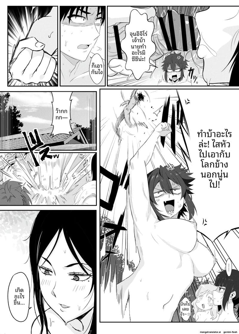 อาบน้ำร้อน... แล้วเย็ดกันในออนเซ็น ภาพ 29