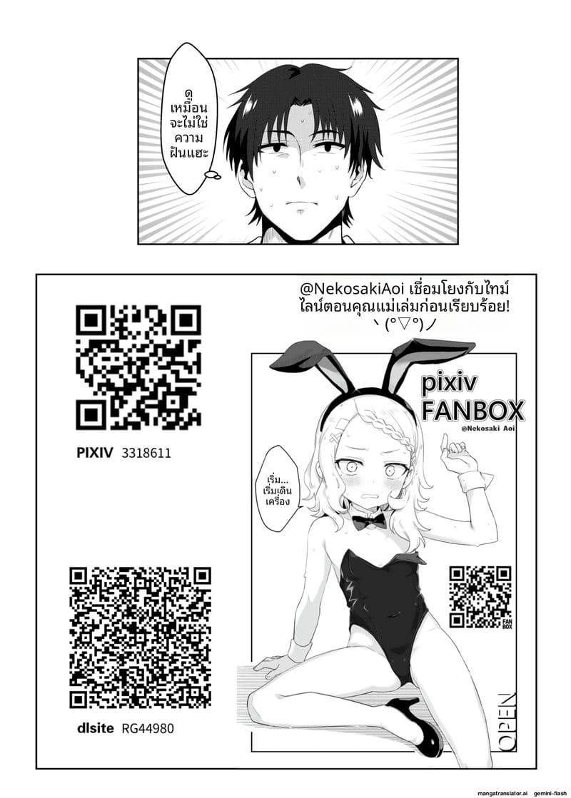 อาบน้ำร้อน... แล้วเย็ดกันในออนเซ็น ภาพ 31