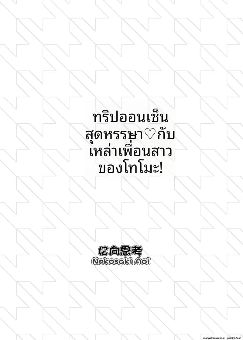 อาบน้ำร้อน... แล้วเย็ดกันในออนเซ็น ภาพ 32