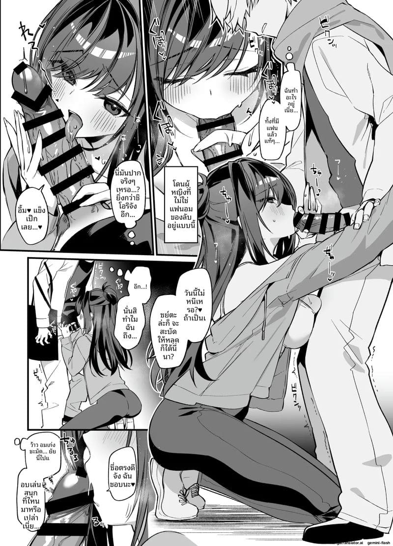 คนที่ฉันรัก... โดนเพื่อนสมัยเด็กแย่งไป ภาพ 7