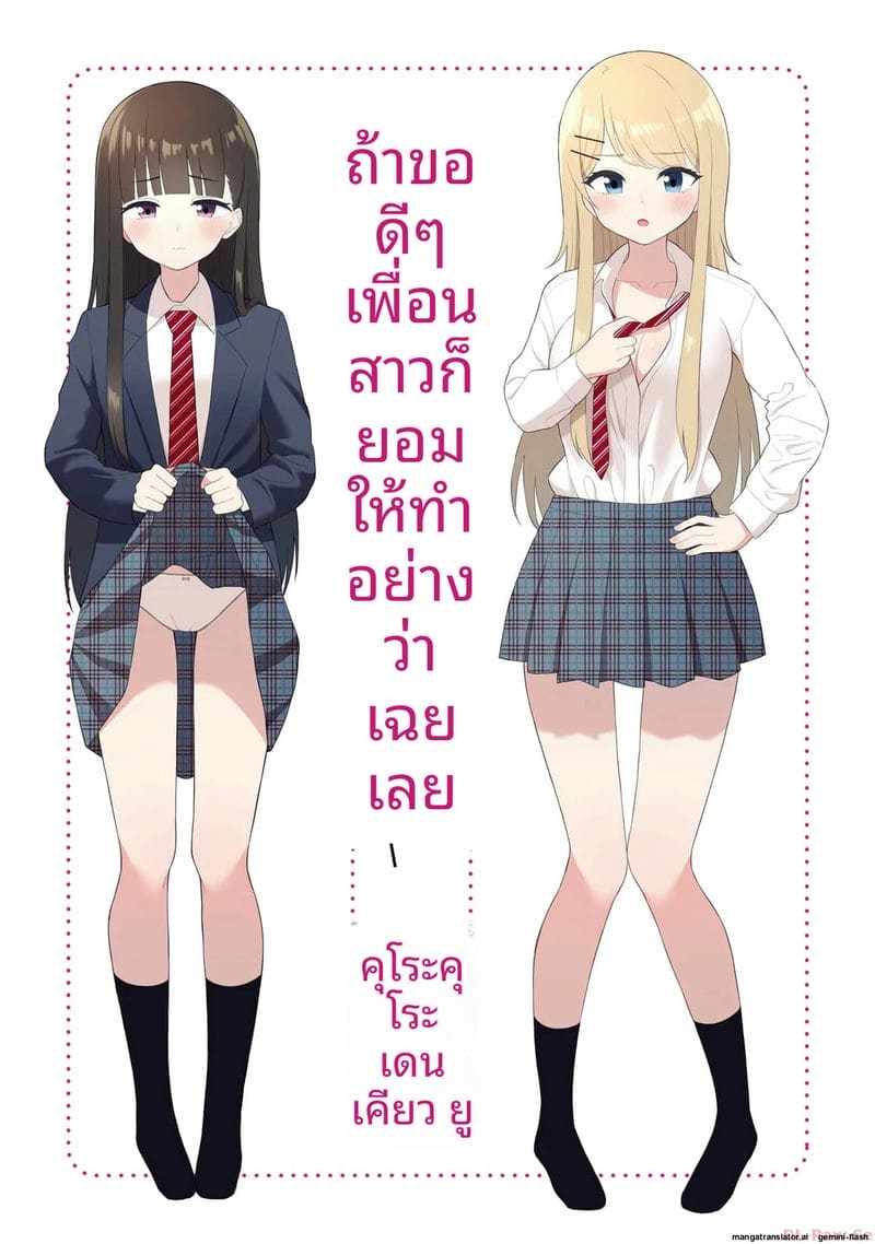 ลองขอเพื่อนสาวดู... ได้เย็ดจริง ภาพ 2