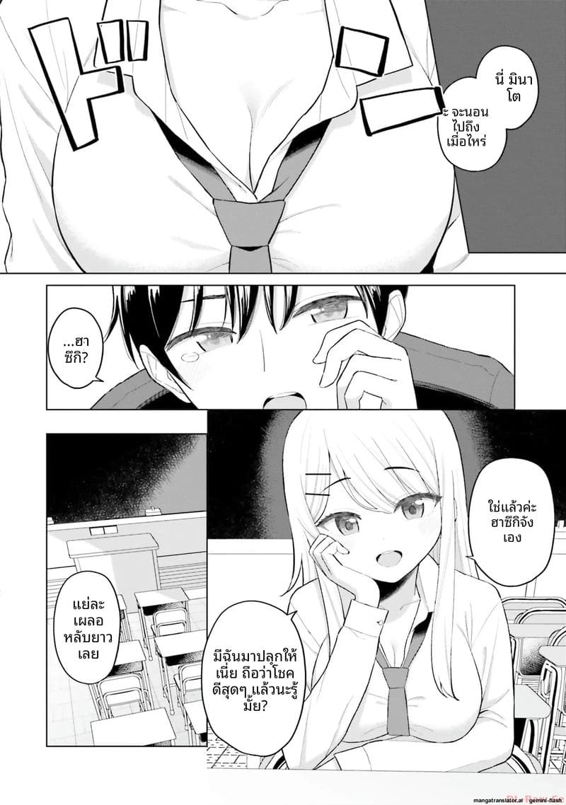 ลองขอเพื่อนสาวดู... ได้เย็ดจริง ภาพ 9