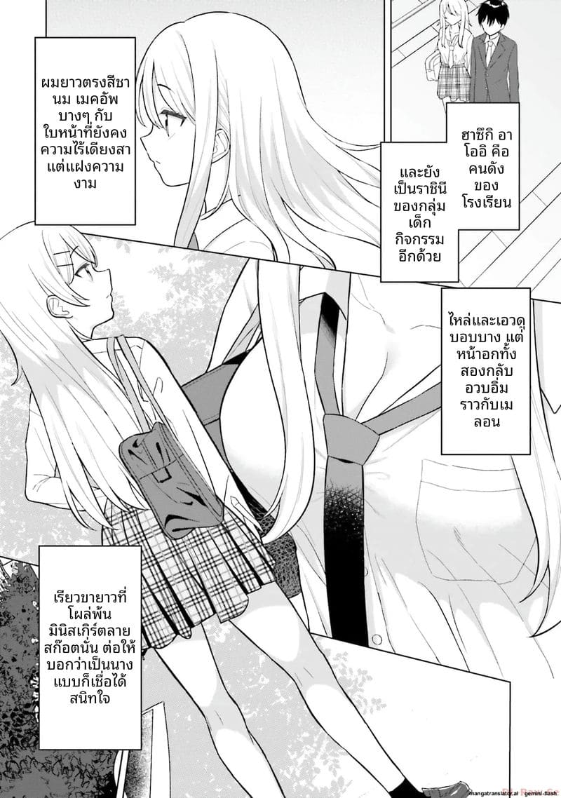 ลองขอเพื่อนสาวดู... ได้เย็ดจริง ภาพ 11