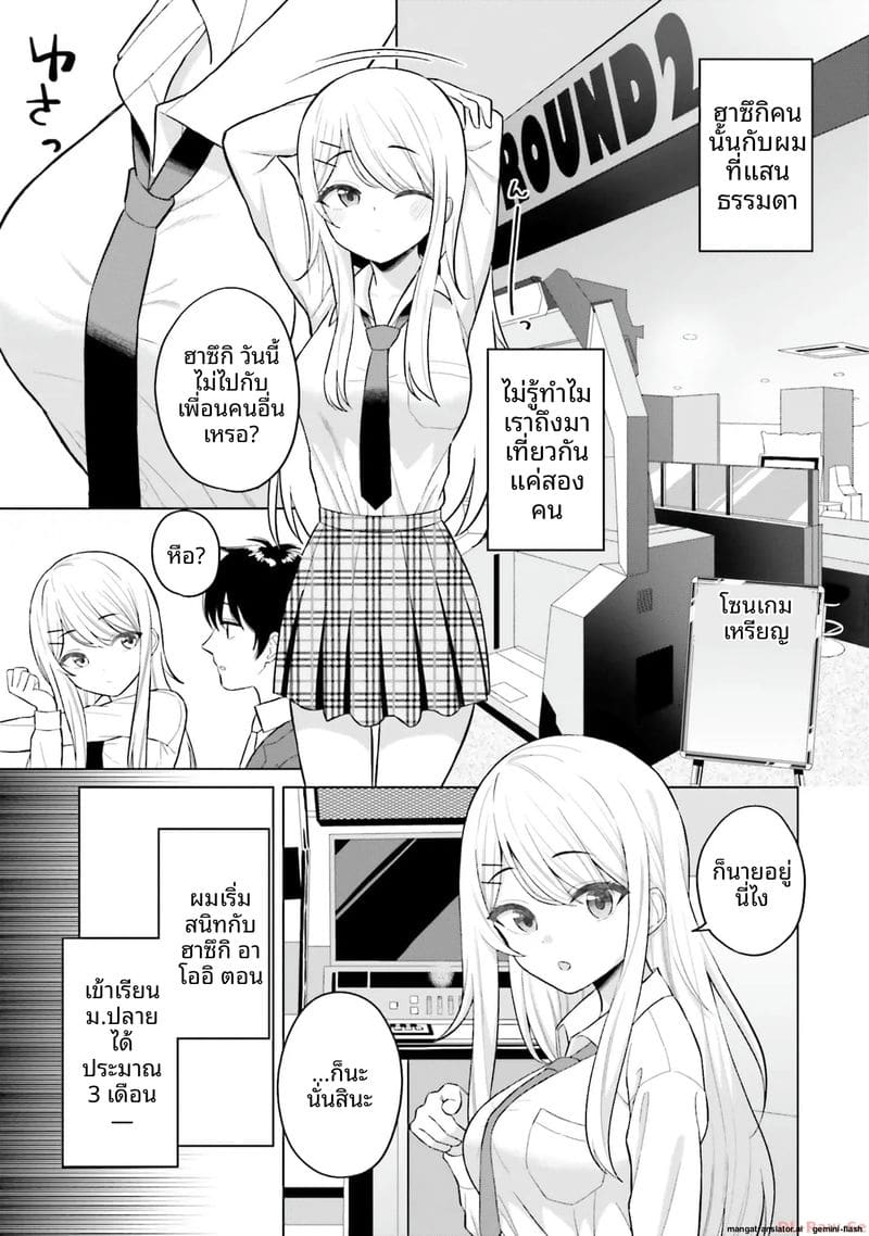 ลองขอเพื่อนสาวดู... ได้เย็ดจริง ภาพ 12