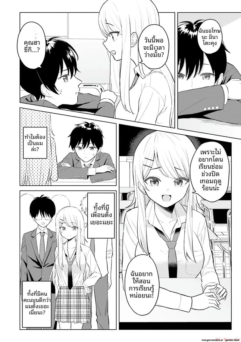 ลองขอเพื่อนสาวดู... ได้เย็ดจริง ภาพ 13