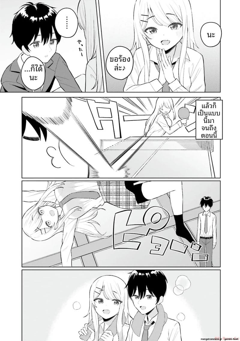 ลองขอเพื่อนสาวดู... ได้เย็ดจริง ภาพ 14