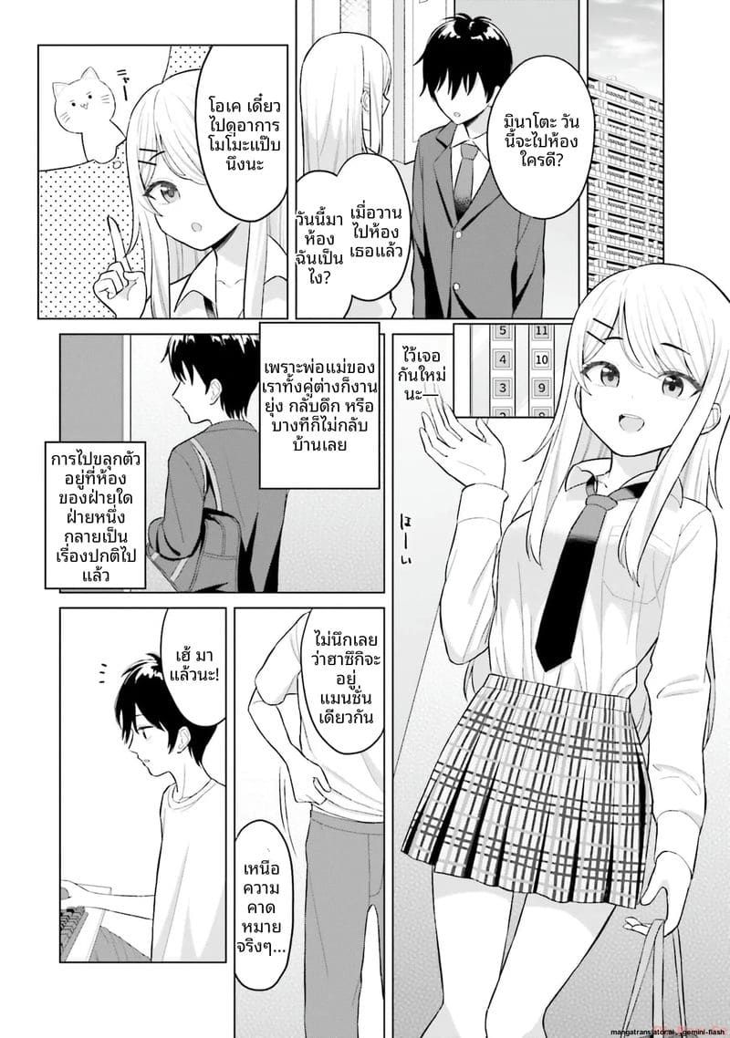 ลองขอเพื่อนสาวดู... ได้เย็ดจริง ภาพ 15