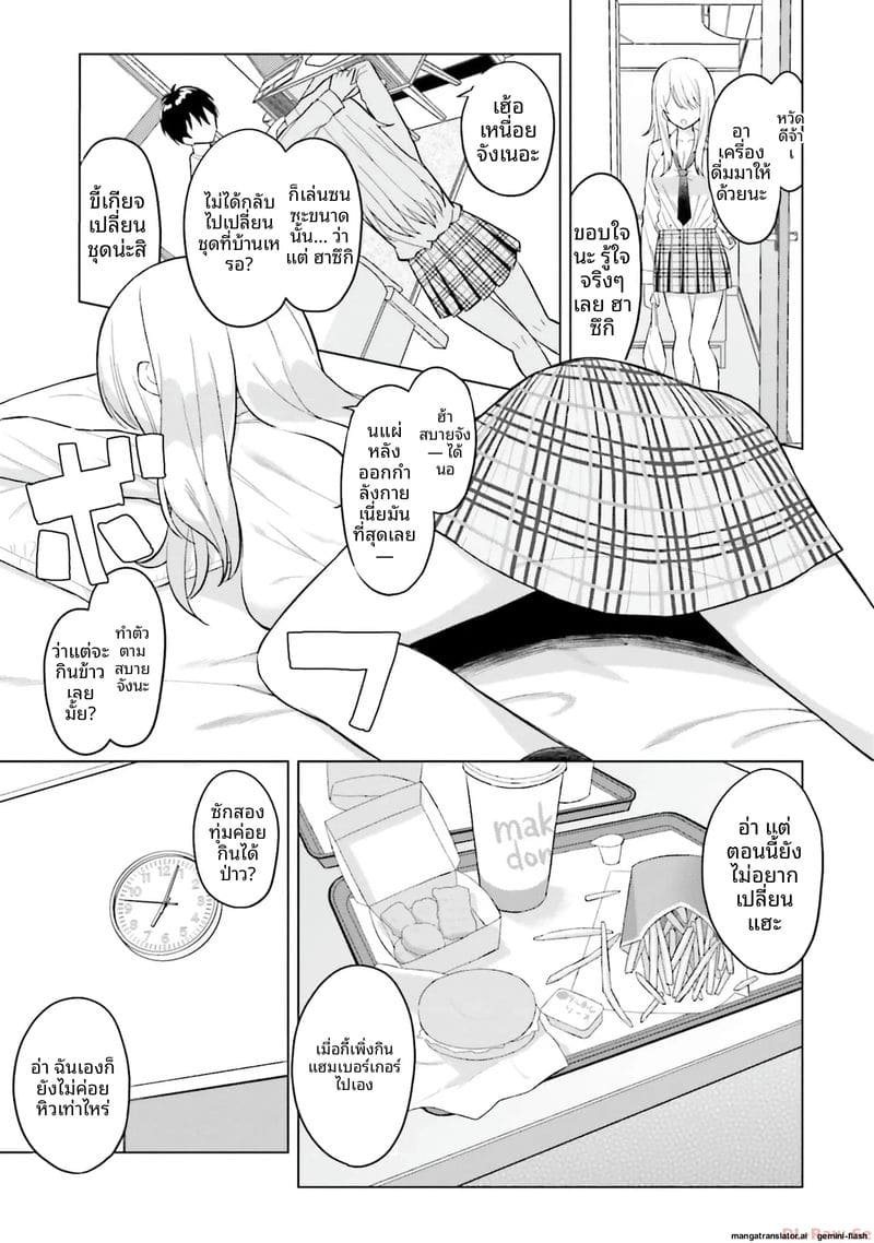 ลองขอเพื่อนสาวดู... ได้เย็ดจริง ภาพ 16