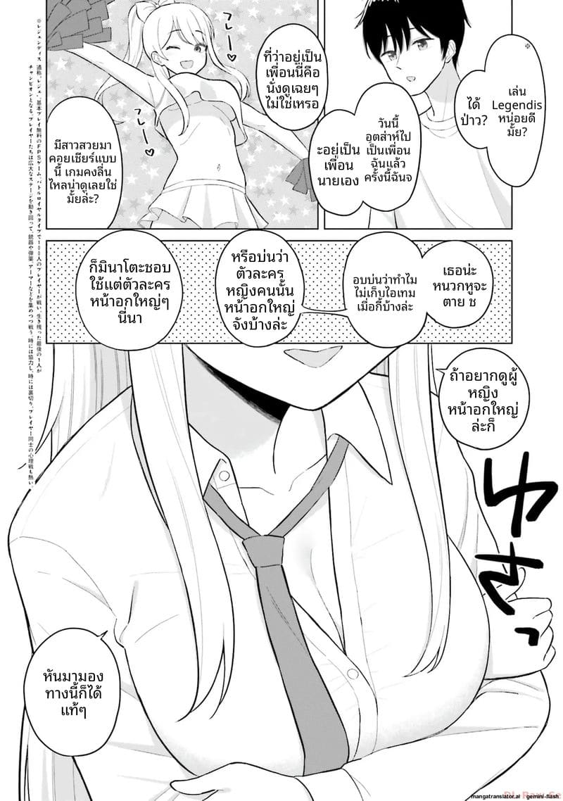 ลองขอเพื่อนสาวดู... ได้เย็ดจริง ภาพ 17