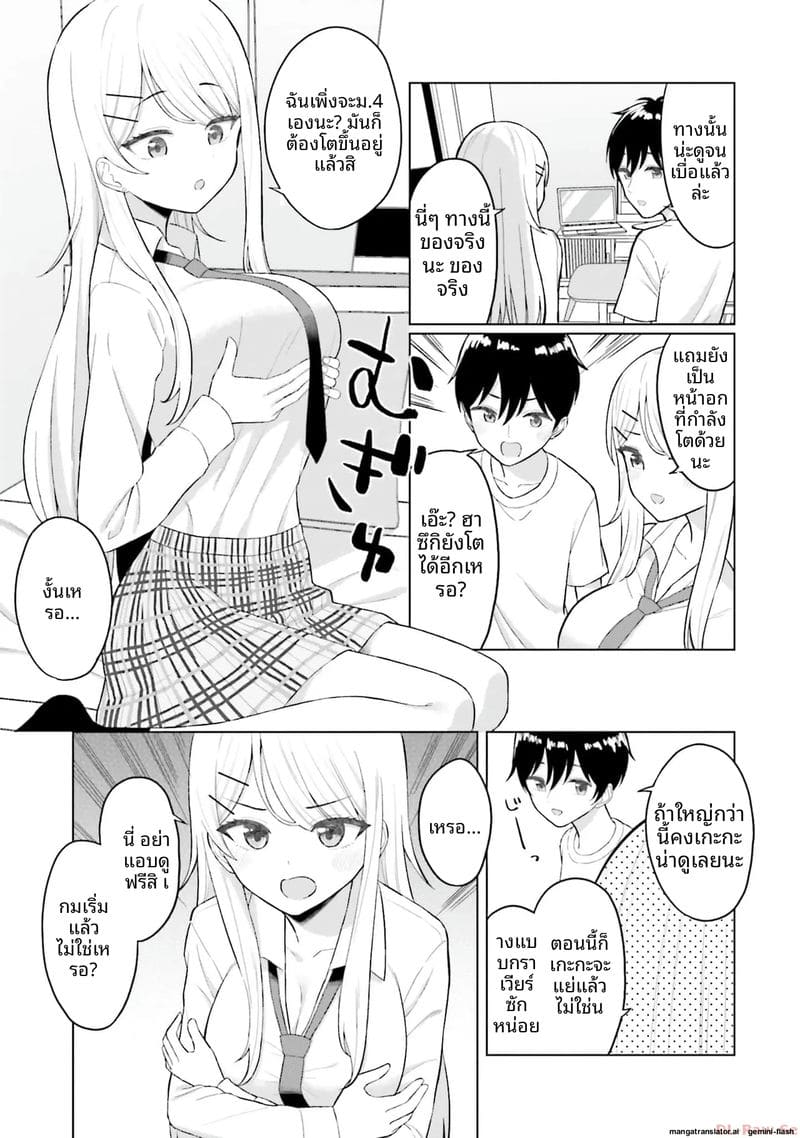 ลองขอเพื่อนสาวดู... ได้เย็ดจริง ภาพ 18