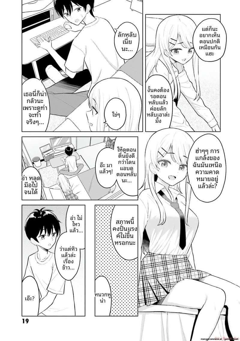 ลองขอเพื่อนสาวดู... ได้เย็ดจริง ภาพ 20