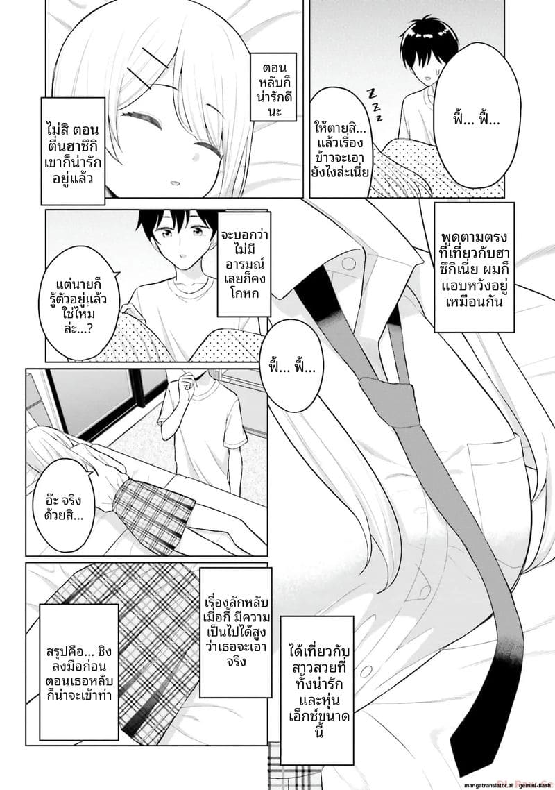 ลองขอเพื่อนสาวดู... ได้เย็ดจริง ภาพ 21