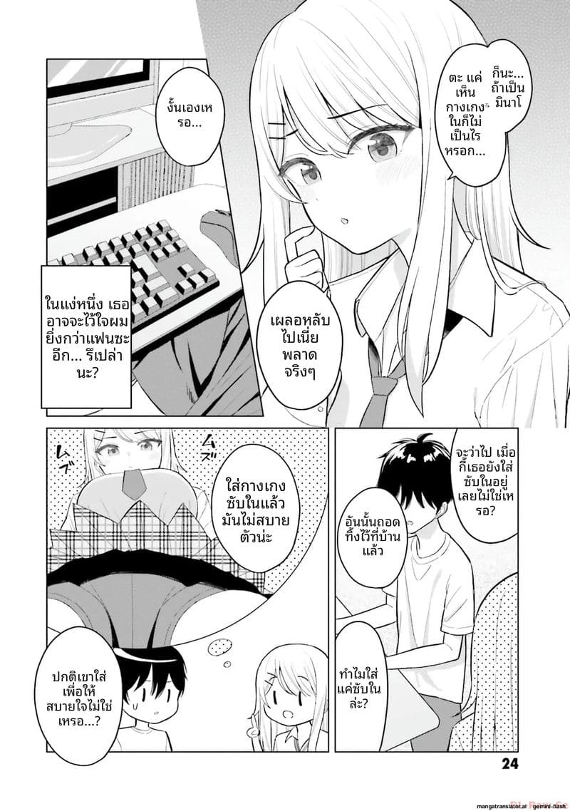 ลองขอเพื่อนสาวดู... ได้เย็ดจริง ภาพ 25