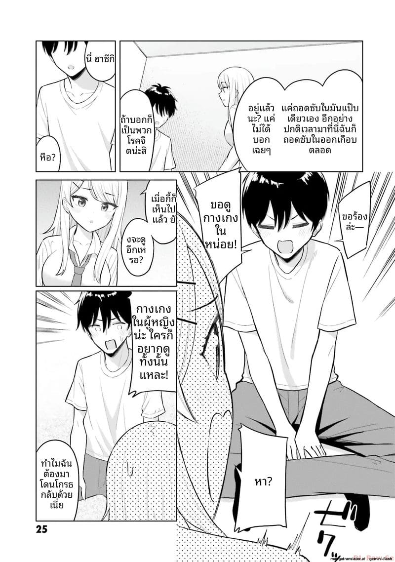 ลองขอเพื่อนสาวดู... ได้เย็ดจริง ภาพ 26