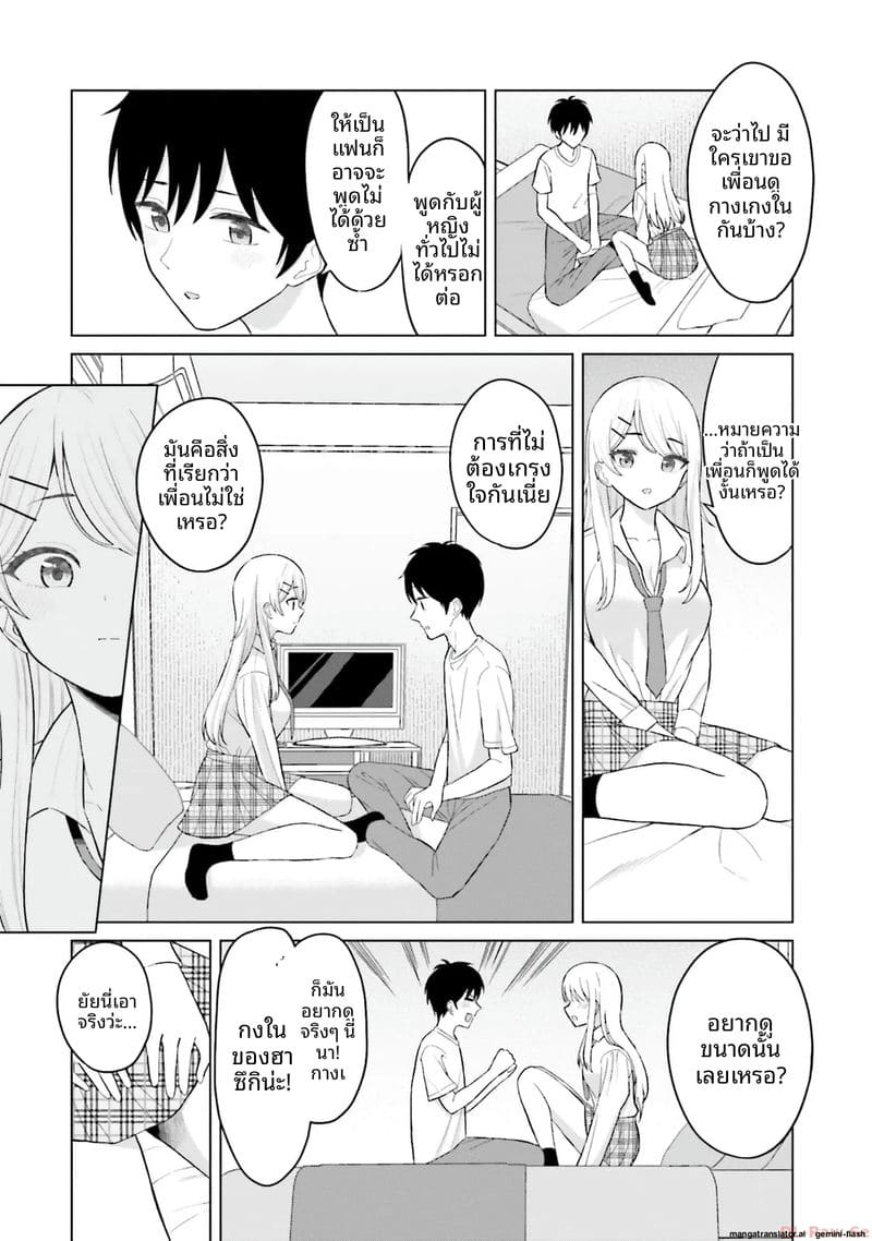 ลองขอเพื่อนสาวดู... ได้เย็ดจริง ภาพ 27