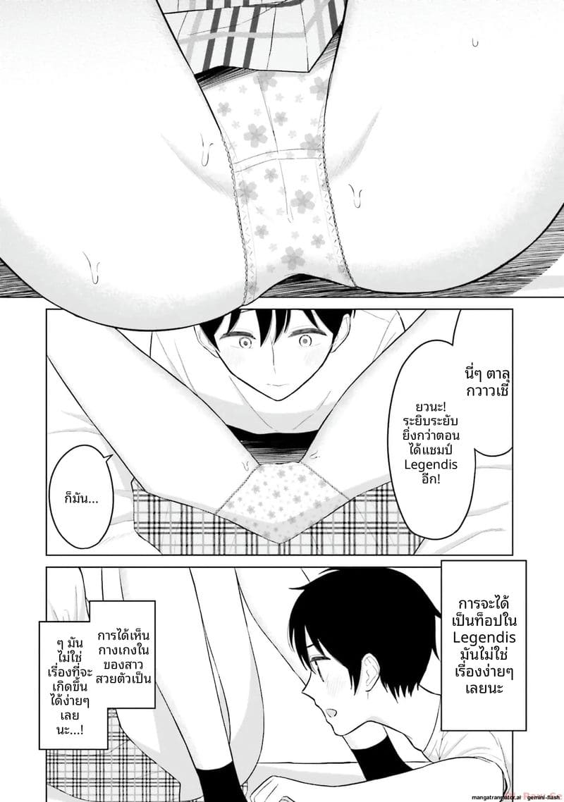 ลองขอเพื่อนสาวดู... ได้เย็ดจริง ภาพ 29