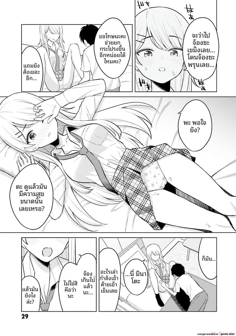 ลองขอเพื่อนสาวดู... ได้เย็ดจริง ภาพ 30
