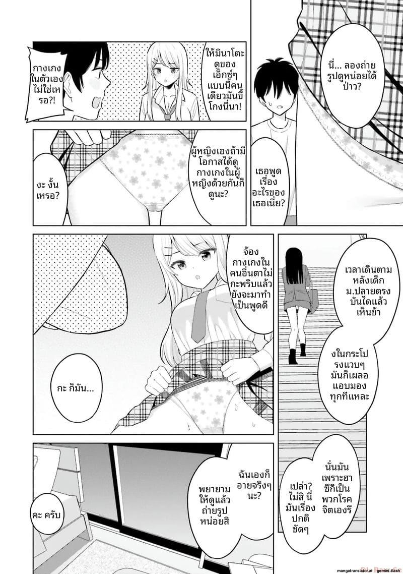 ลองขอเพื่อนสาวดู... ได้เย็ดจริง ภาพ 31